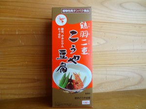 我が家にある高野豆腐