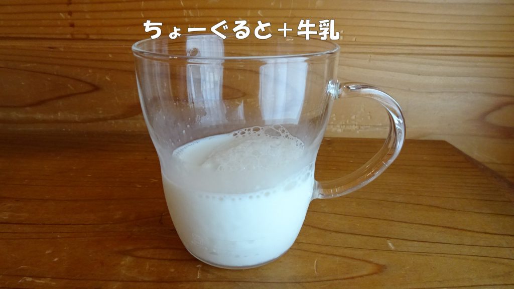 ちょーぐると＋牛乳（3）
